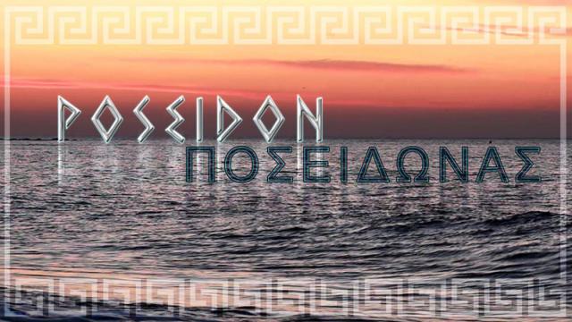 Music Poseidon